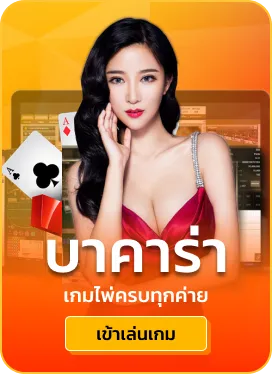 superwin way ทางเข้า